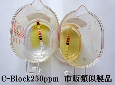 次亜塩素酸試験紙でC-Blockと市販次亜塩素酸原液の塩素濃度を確認しました