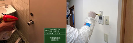 抗菌・衛生製品