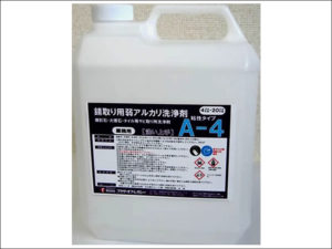 錆取り洗浄剤Ａ４