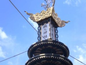 秩父神社へ終了後、保管されます。