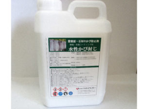 日本食品分析センターで防カビ『０』評価の水性かび封じ