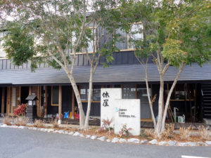 群馬県藤岡市の介護施設『休屋』様