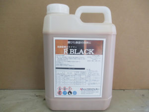 黒錆変換剤R-Blackを塗布